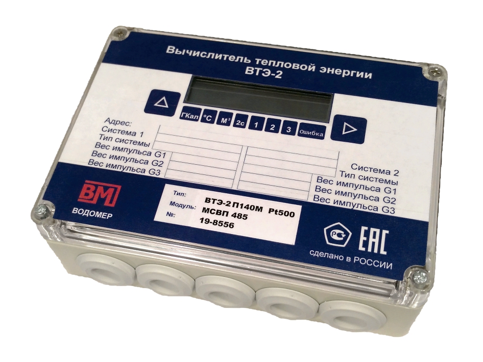 ВТЭ-2 П15xМ с модификацией МСВП 232 ТЕПЛОВОДОМЕР VM-VTE-2P15XM-232 по лучшей цене с доставкой - интернет-магазин Прогрессивные решения