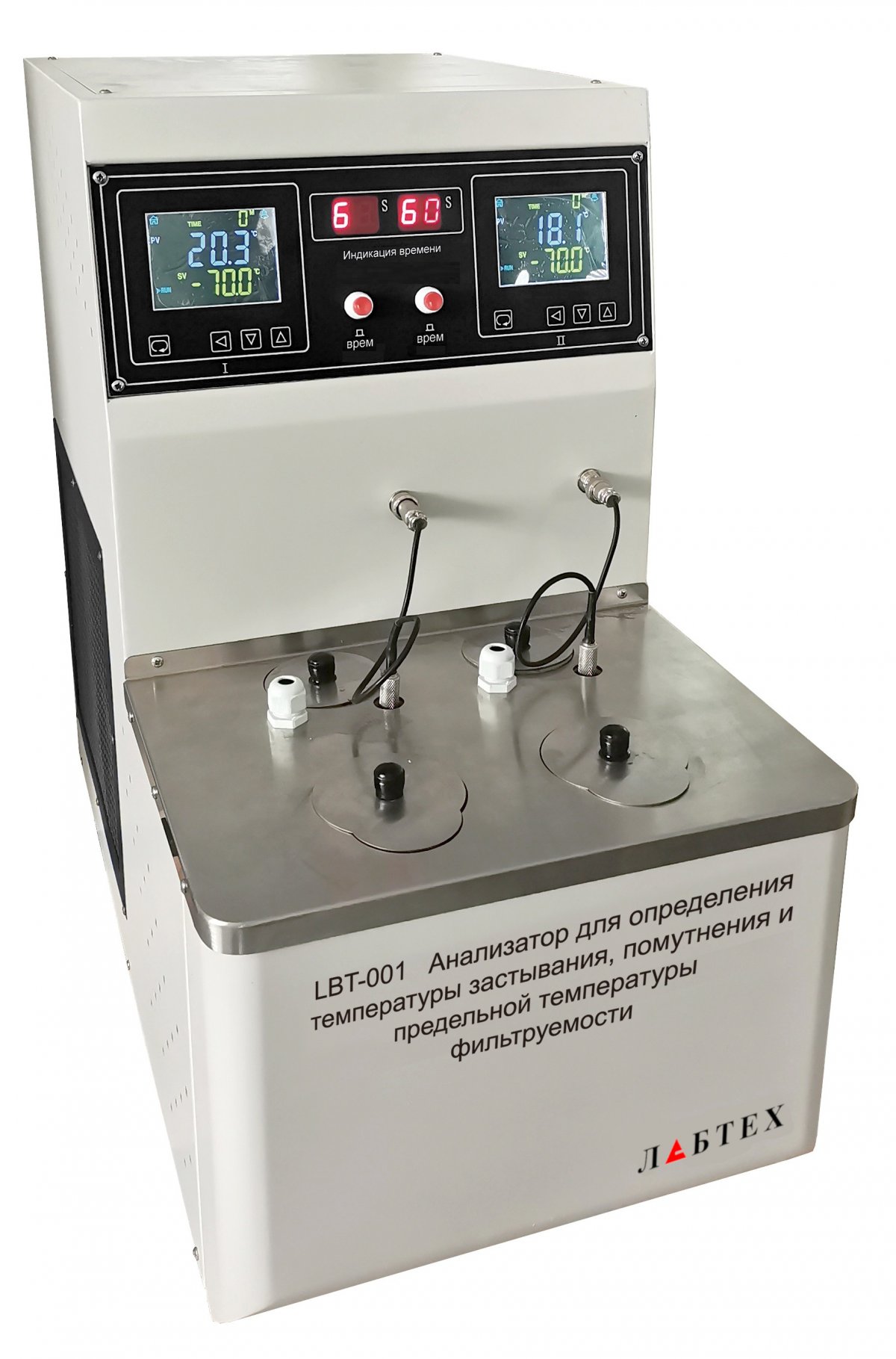 Аппарат LBT-001, Labtex Лабтех 1-55159 по лучшей цене с доставкой - интернет-магазин Прогрессивные решения