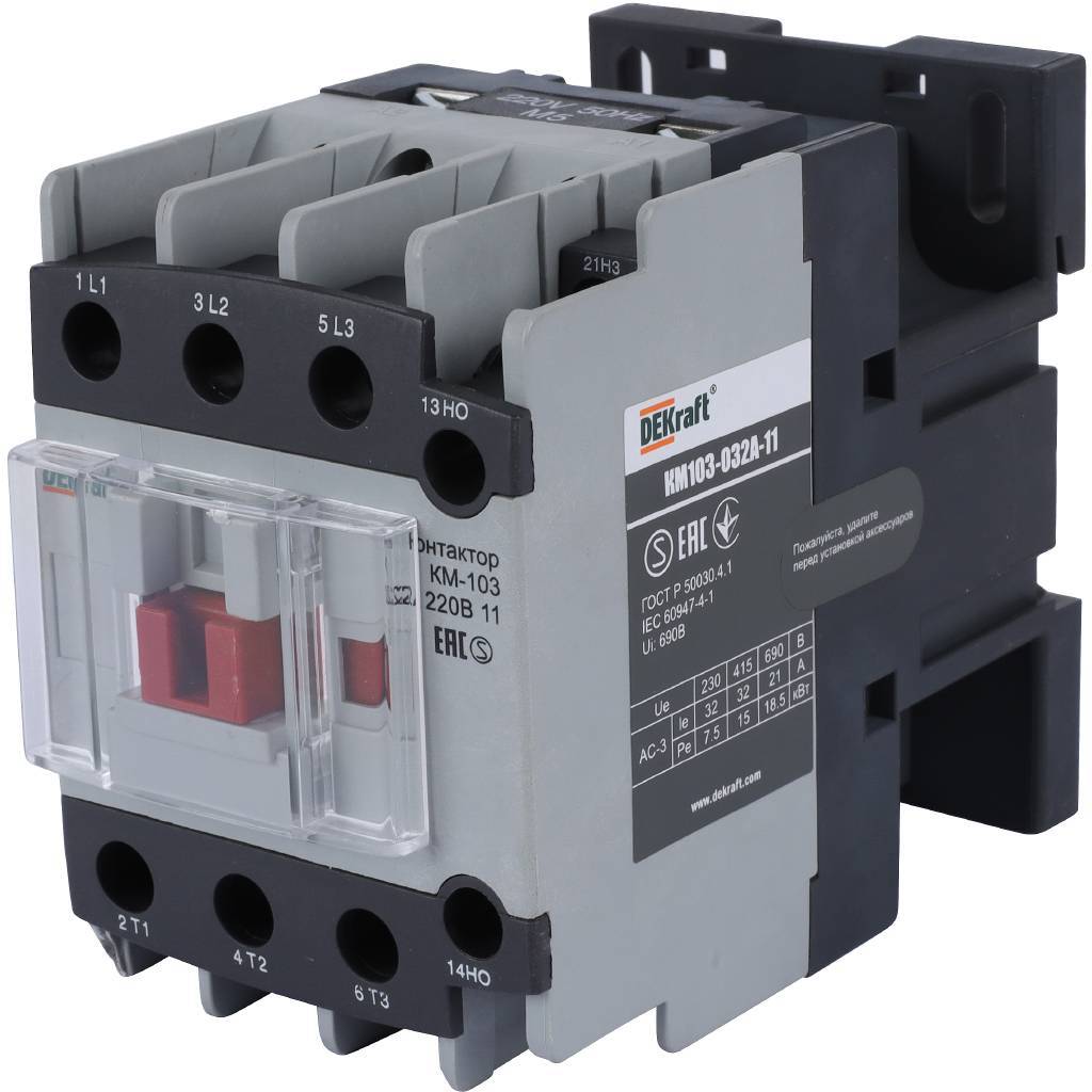 STOUT  Контактор DEKraft KM-103 32А 220В 11 STOUT 19979 по лучшей цене с доставкой - интернет-магазин Прогрессивные решения