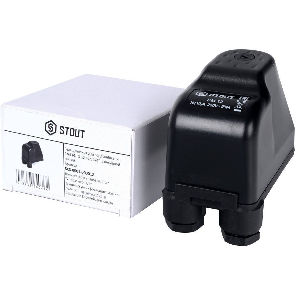 Купить SCS-0001-000012 STOUT SCS-0001 Реле давления для водоснабжения PM12G, 3-12 бар,1/4", с накидной гайкой STOUT по лучшей цене с доставкой - интернет-магазин Прогрессивные решения