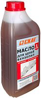 Масло "СКАТ" для смазки пильной цепи 0,95 л СКАТ-ДВ  по лучшей цене с доставкой - интернет-магазин Прогрессивные решения